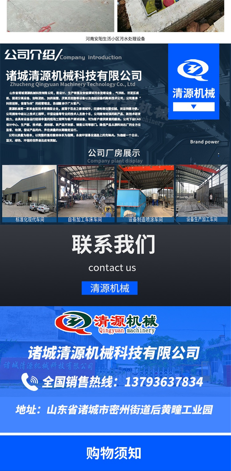 生活污水處理設(shè)備_008.jpg 生活污水處理設(shè)備_008.jpg