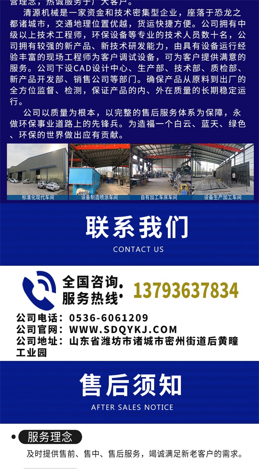 屠宰污水處理設(shè)備_008.jpg 屠宰污水處理設(shè)備_008.jpg