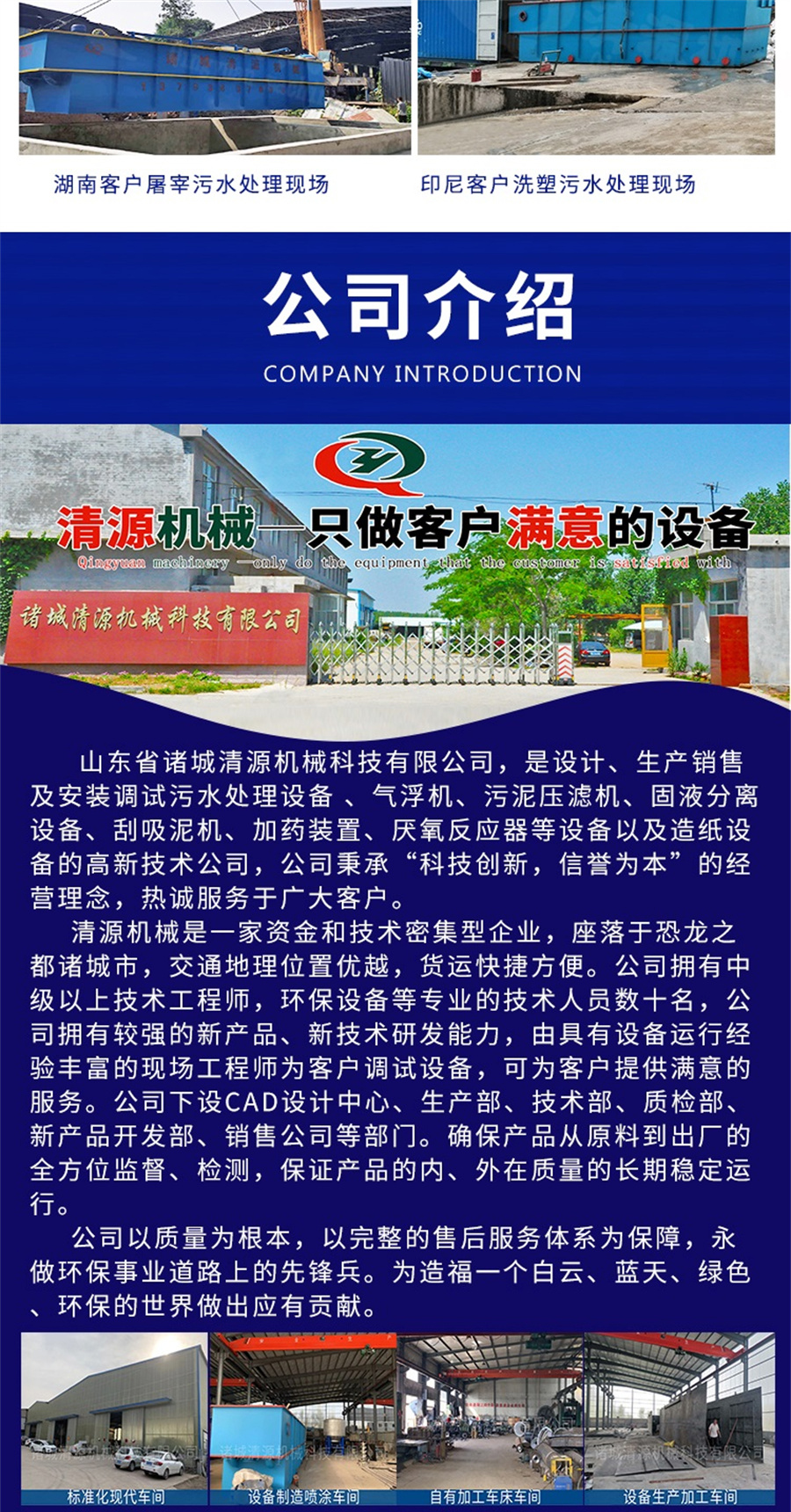 平流式溶氣氣浮機詳情頁_008.jpg 平流式溶氣氣浮機詳情頁_008.jpg