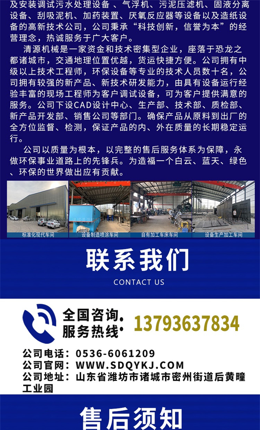 渦凹氣浮機_008.jpg 渦凹氣浮機_008.jpg